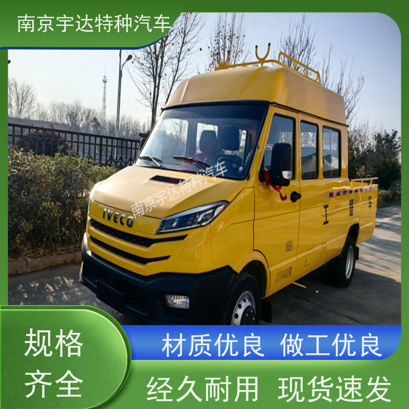 依维柯得意工程车 电力抢修车 包上户 全国质保