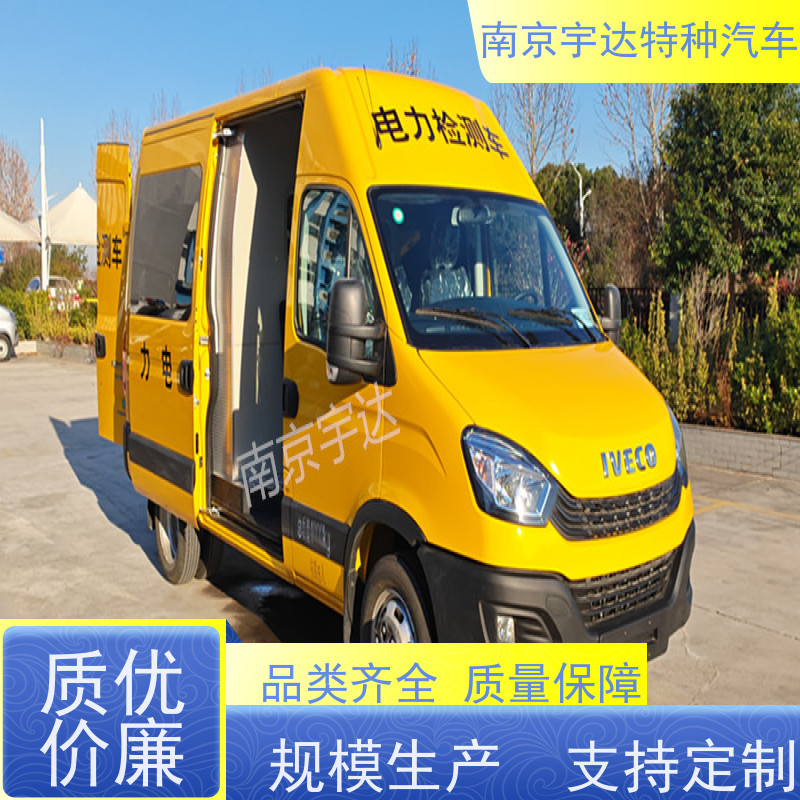 依维柯M1-33S检测车 燃气应急抢修车 高压试验车 支持定制