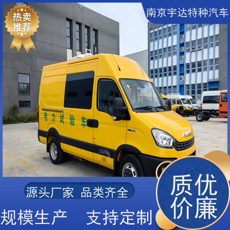 依维柯M1-33S检测车 移动式综合试验车 多功能救险保障车 质量无忧