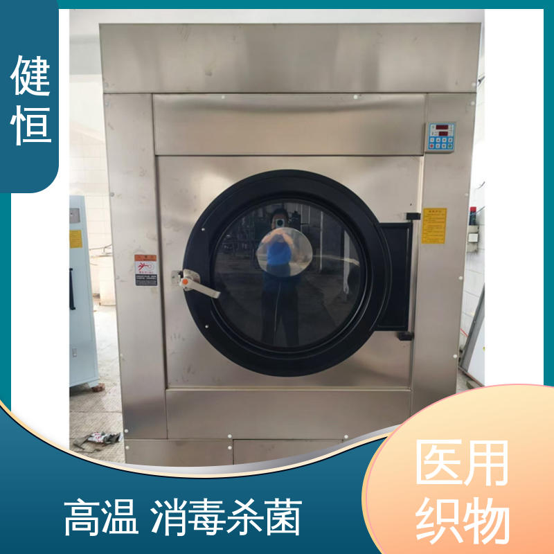 健恒 15kg 医疗器械烘干机 臭氧消毒 源头工厂 支持定制