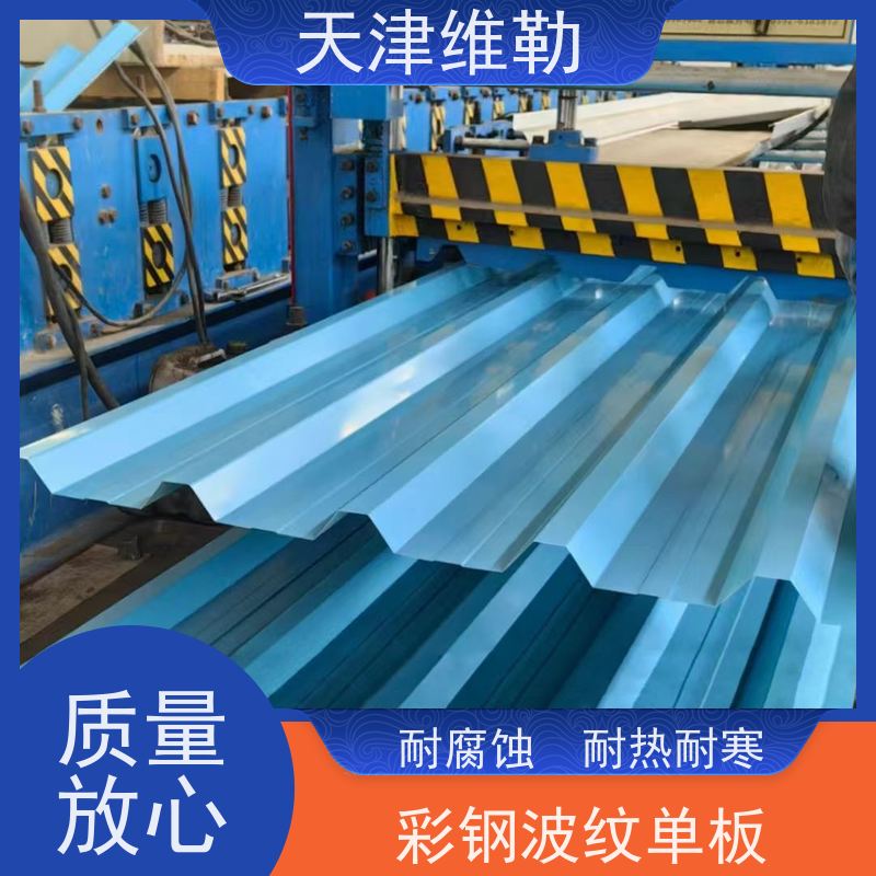 天 津维勒 YX25-210-1050镀铝锌压型板 宽幅彩钢板 结构合理 安全环保