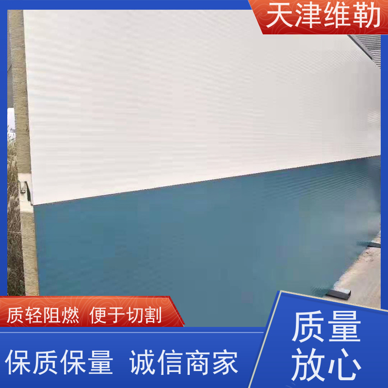 天 津维勒 酚醛保温板 质轻阻燃 吸声性好 隔音效果好