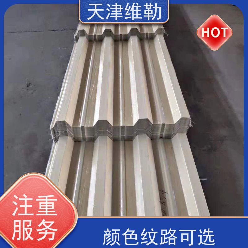 天 津维勒 供应YX15-150-900彩钢瓦7峰900压型板/特殊颜色均可定制