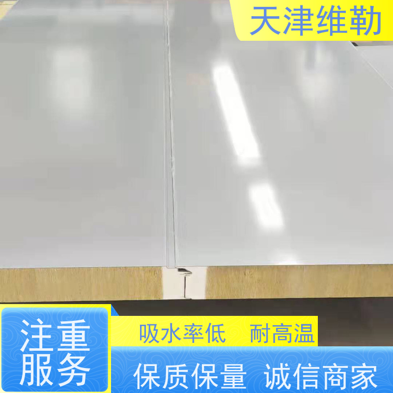 天 津维勒 轻质保温板 不易破损 安装方便 内部多孔纤维结构
