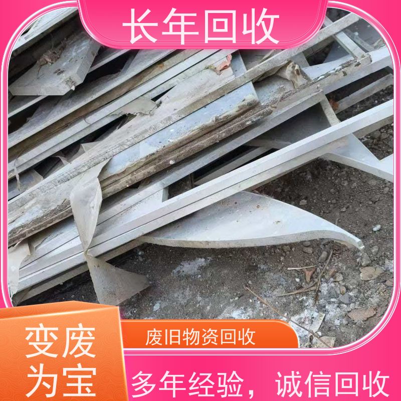  变废为宝绿色共赢 促进可持续发展 废铝收购 长年高价