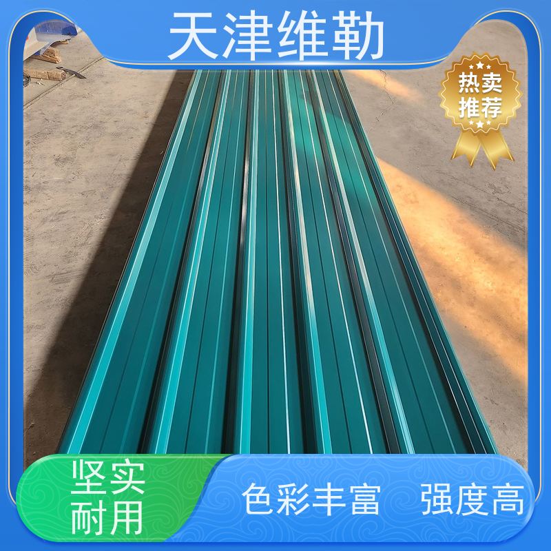天 津维勒 25-205-1025型彩钢瓦 镀铝锌 压型板 抗弯性好 平整光滑