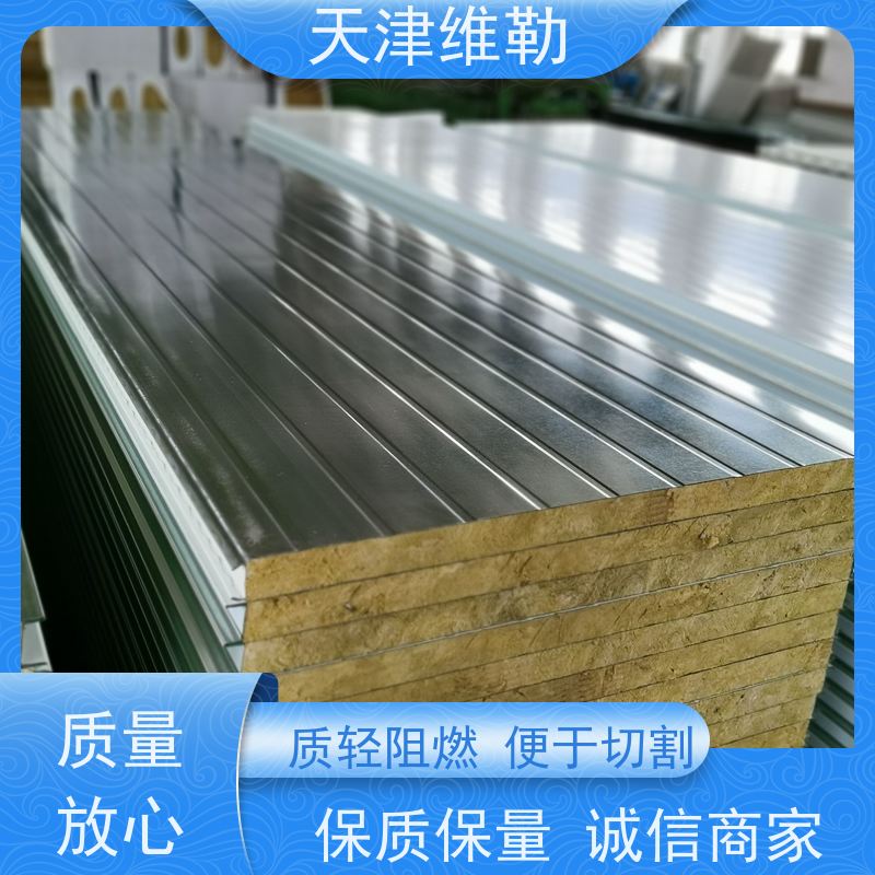 天 津维勒 墙面复合板 保温隔热 防水性佳 抗变形能力强