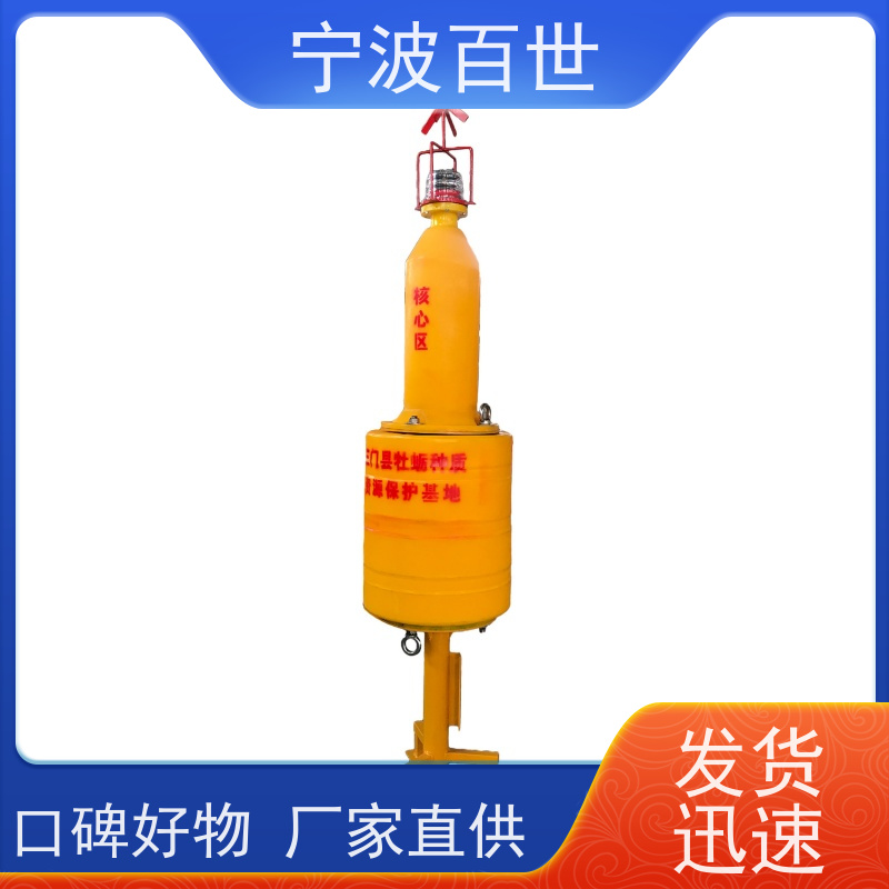 百世 污染区 定制款浮标 防撞缓冲保护 方案设计