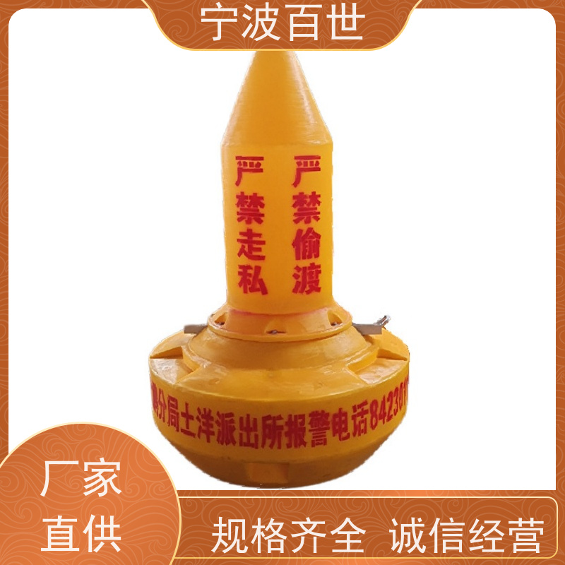 百世 核电站周边水域 警戒浮漂 标志航道范围 滚塑工艺