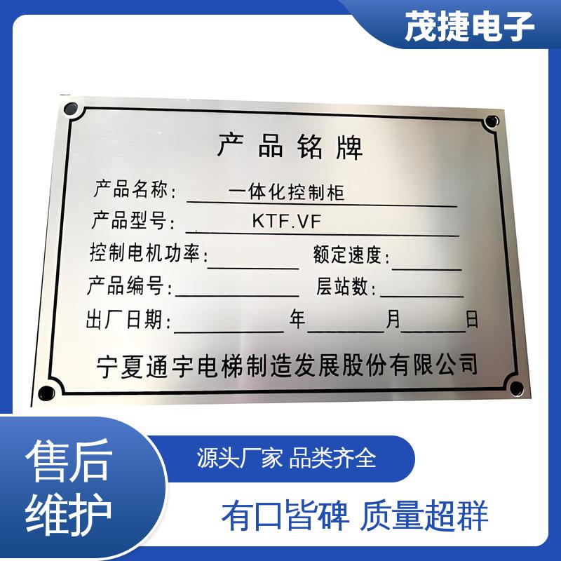 茂捷供应 冲压凹凸拉丝门 烤漆 金属标牌 分体式