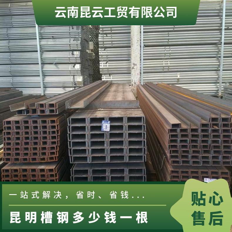 过磅根计 切割折弯打孔 配送到厂 材质镀锌 型号10-20 昆云槽钢
