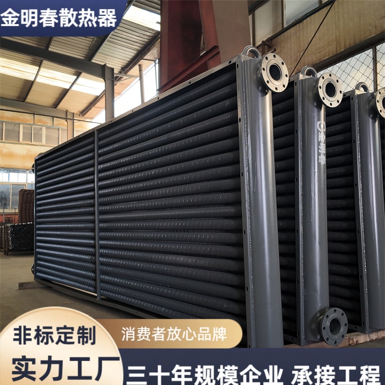 金明春 厂家 空气翅片管式换热器 设计灵活 加工定做