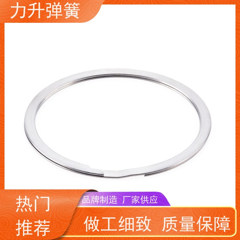 力升 扁钢丝挡圈 多年行业研发经验 性能稳定 经久耐用