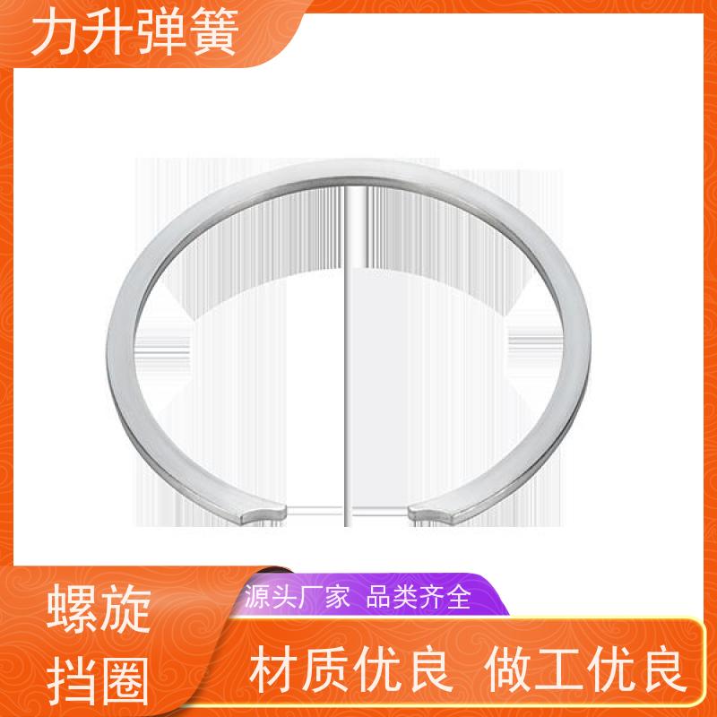 力升 c型开口挡圈 耐高温 防腐蚀 寿命久 源头厂家 快速响应 