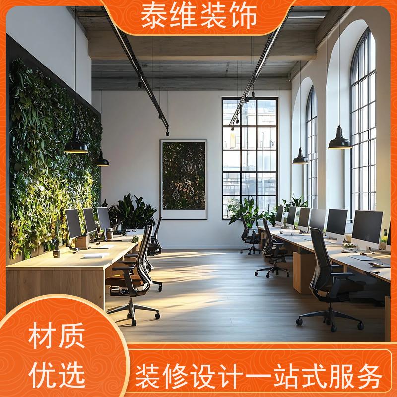 企业单位装修 风格简洁大气 设计施工一体化服务 泰维装饰