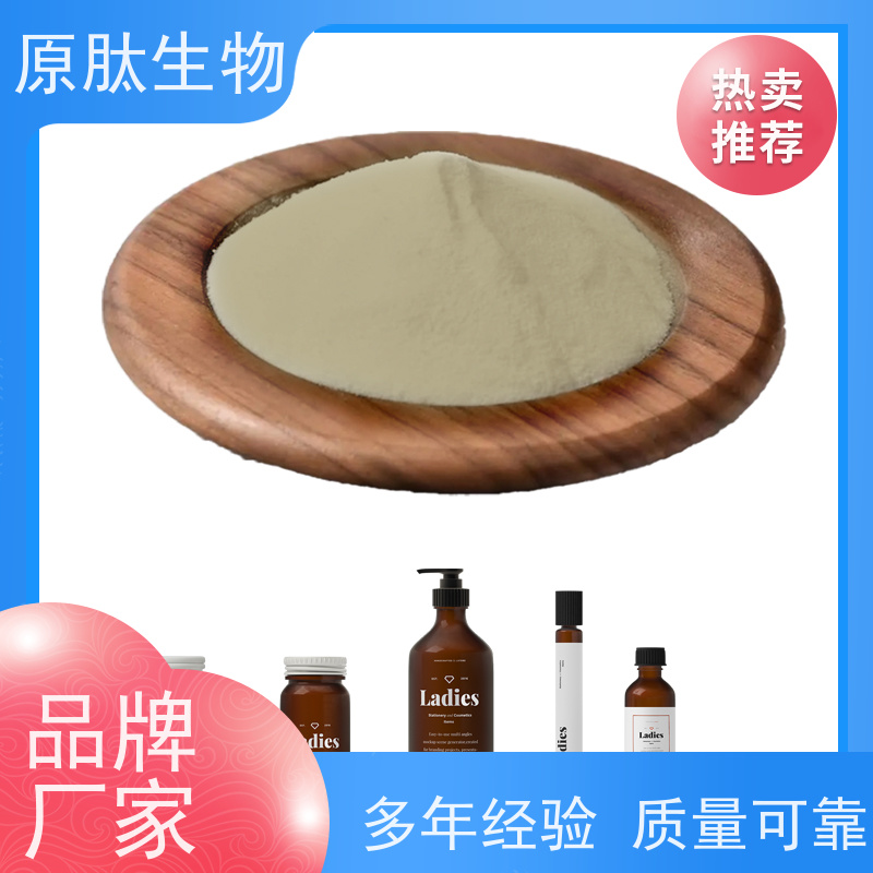 原肽生物 含量99% 水解角蛋白化妆品原料 源头厂家