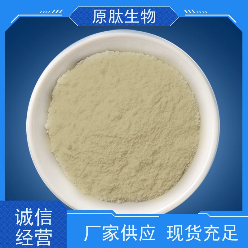 含量99% 化妆品级水解角蛋白肽日化产品护发美容添加原料 高含量