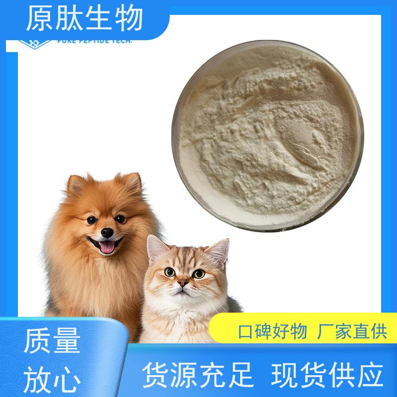 原肽生物 含量99% 化妆品级水解角蛋白肽 库存充足