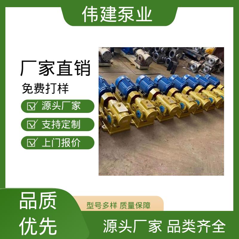 伟建供应 双层保温三螺杆泵 搅拌站用 不易变形 自吸能力强