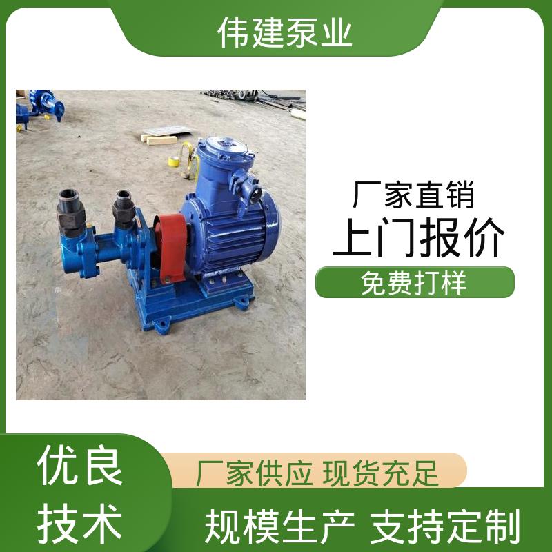 伟建供应 3G三螺杆泵 不易变形 化工保温用 无脉动输送