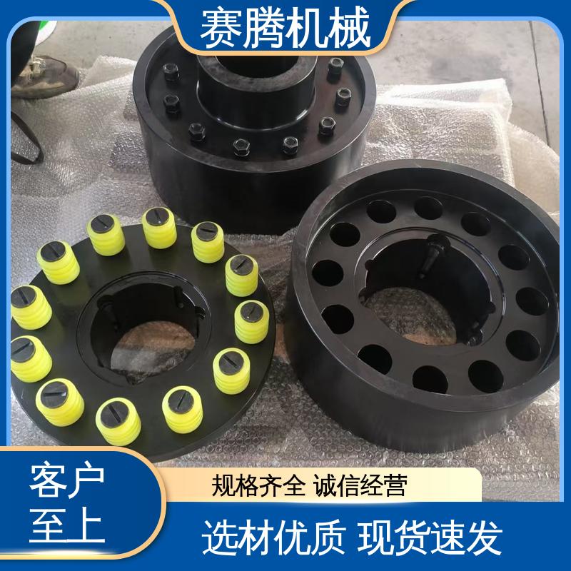 赛腾生产 液压泵驱动端专用 尼龙棒柱销联轴器 HL型 传动效率高