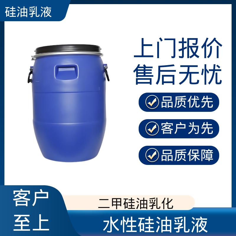 丹沛化工 硅油乳化 沸点 100~212℃ 折射率1.406 厂家制造供应