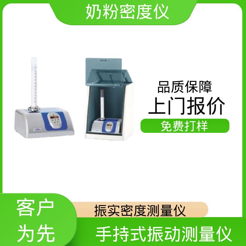 欧熙 STAV II 奶粉密度 交流电压 230V/50HZ 实力厂家 品质优越