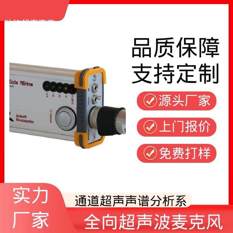 德国Avisoft 通道超声波 输入阻抗 50 kΩ 厂家供应 现货充足
