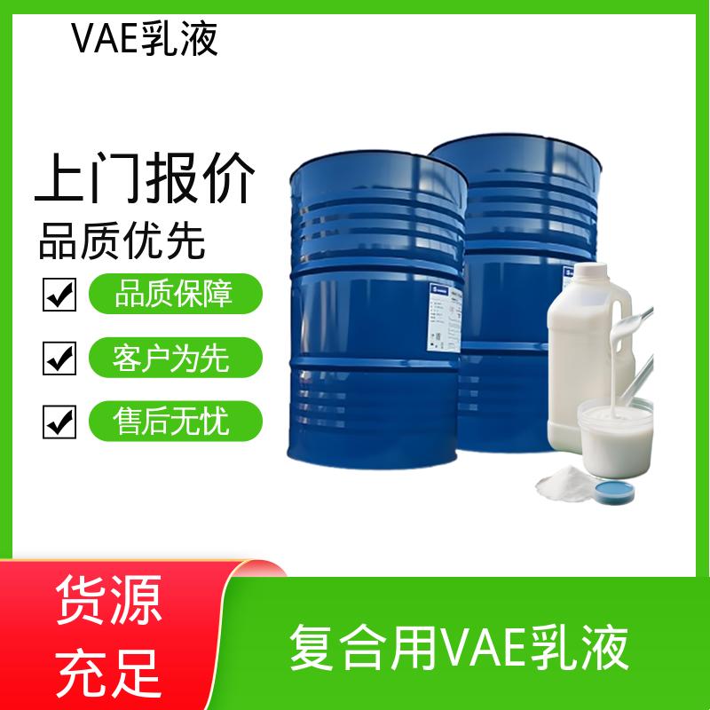 丹沛化工 vae乳液生产厂家 乙烯含量 16±2% 厂家制造供应