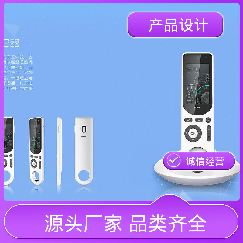 怡觉 产品艺术设计 可其他系统或部件进行兼容 适用于消费电子行业
