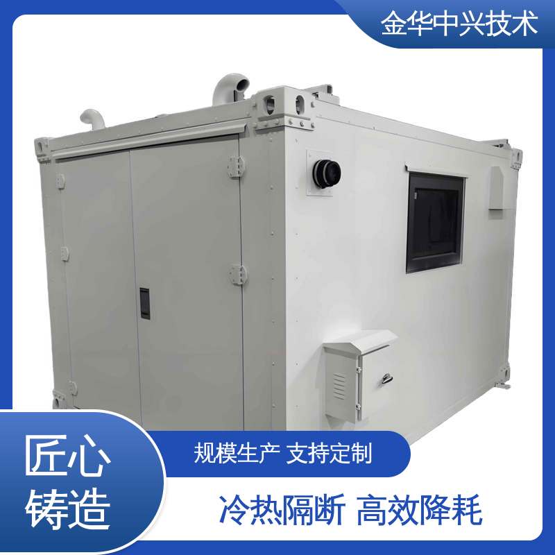 中兴技术 冷热桥全隔断节能设计 户外方舱 电磁屏蔽 防盗结构板