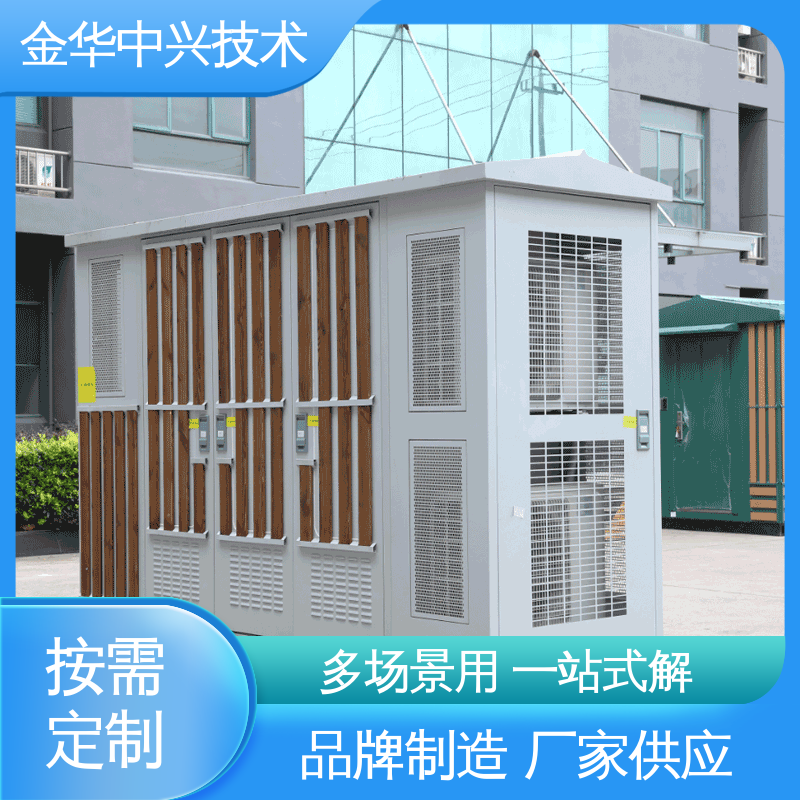 中兴技术 户外全天候守护 饮用水源监测站站房 可定制化外观与功能
