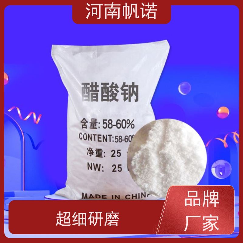 帆诺净水 微生物营养剂 固体乙酸钠 造纸厂专用 可定制包装