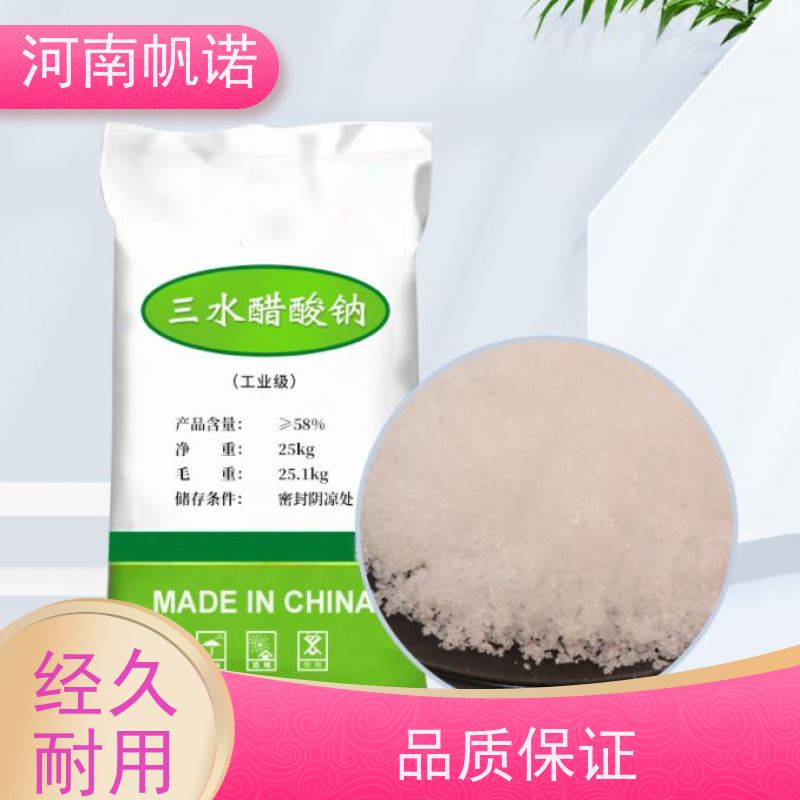 帆诺净水 提高生物活性 三水乙酸钠 含量58%-60% 纯白色结晶