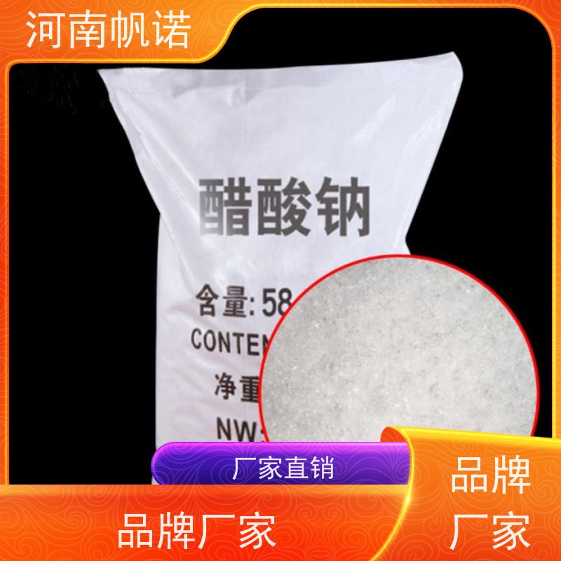 帆诺净水 PH值调节剂 固体乙酸钠 印染厂专用 纯白色结晶
