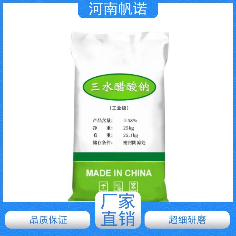 帆诺净水 酸度调节剂 固体乙酸钠 污水处理专用 国标产品