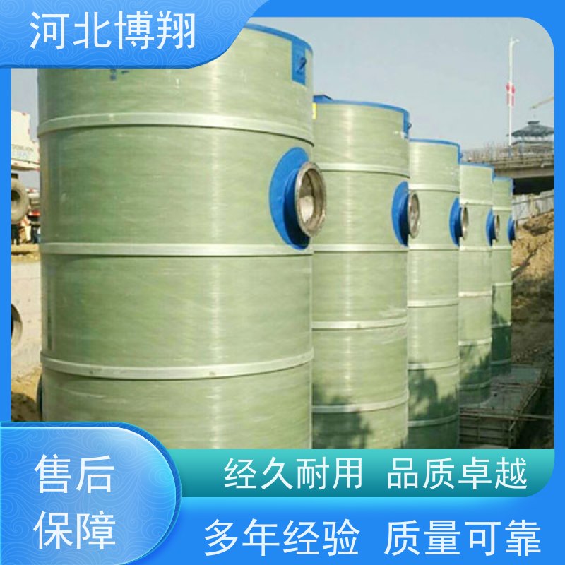 博翔 玻璃钢一体化污水提升泵站 耐腐蚀 不污染地下水和土壤