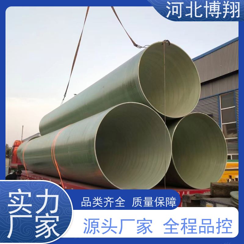 博翔 承插式连接 玻璃钢化工管道 排水排污 规格齐全