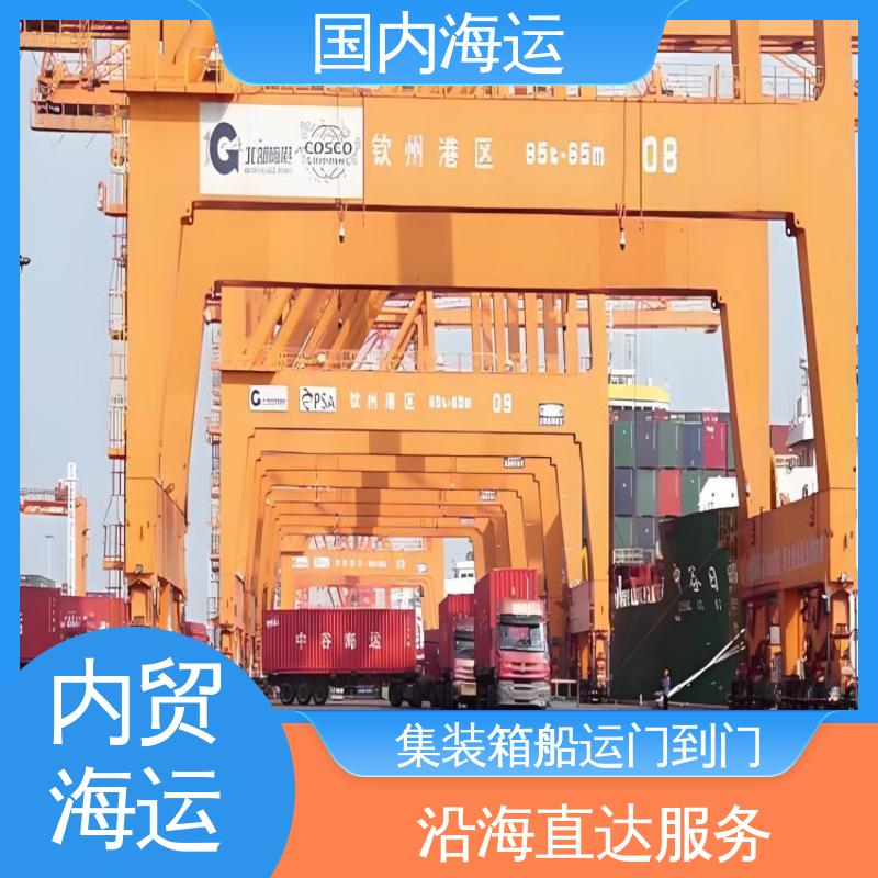 恒嘉物流 内贸海运集装箱 中山到江都 船期稳定