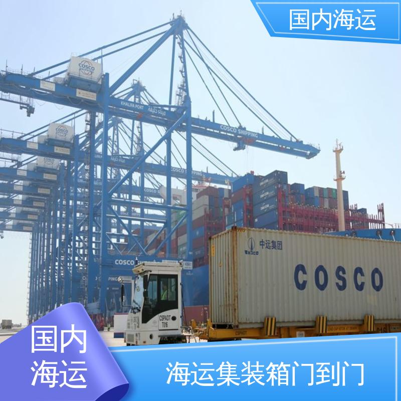 恒嘉物流 内贸集装箱海运 江门到太仓 全程跟踪