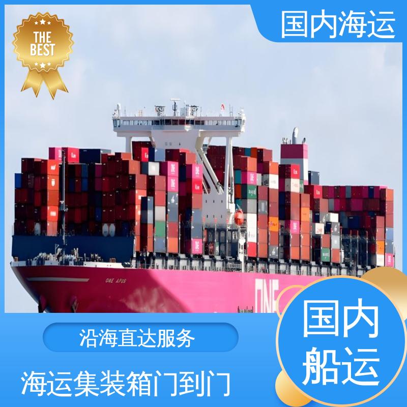 恒嘉物流 内贸海运集装箱 中山到江都 门到门服务