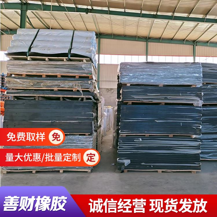 善财分散冲击桥梁端头减震橡胶块防撞设施 加工