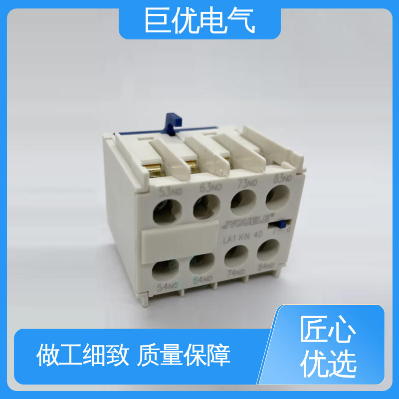 接触器辅助 源头工厂资质全 LA1-KN40 巨优电气