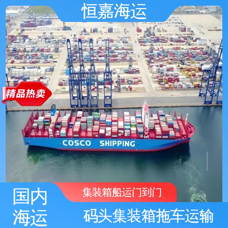 恒嘉海运 贵港 沿海集装箱船运 40HQ大柜 20GP小柜