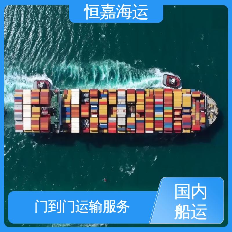 恒嘉海运 乐平港 沿海集装箱船运 40HQ大柜 20GP小柜