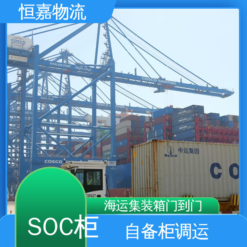 恒嘉物流 上海到天津 海运订舱soc 20GP小柜 船期稳定