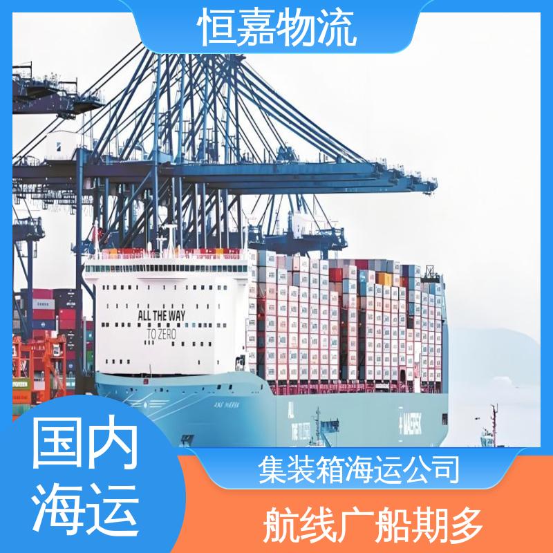 兴化到贵港 沿海运输 集装箱船运 20GP小柜 运费实惠
