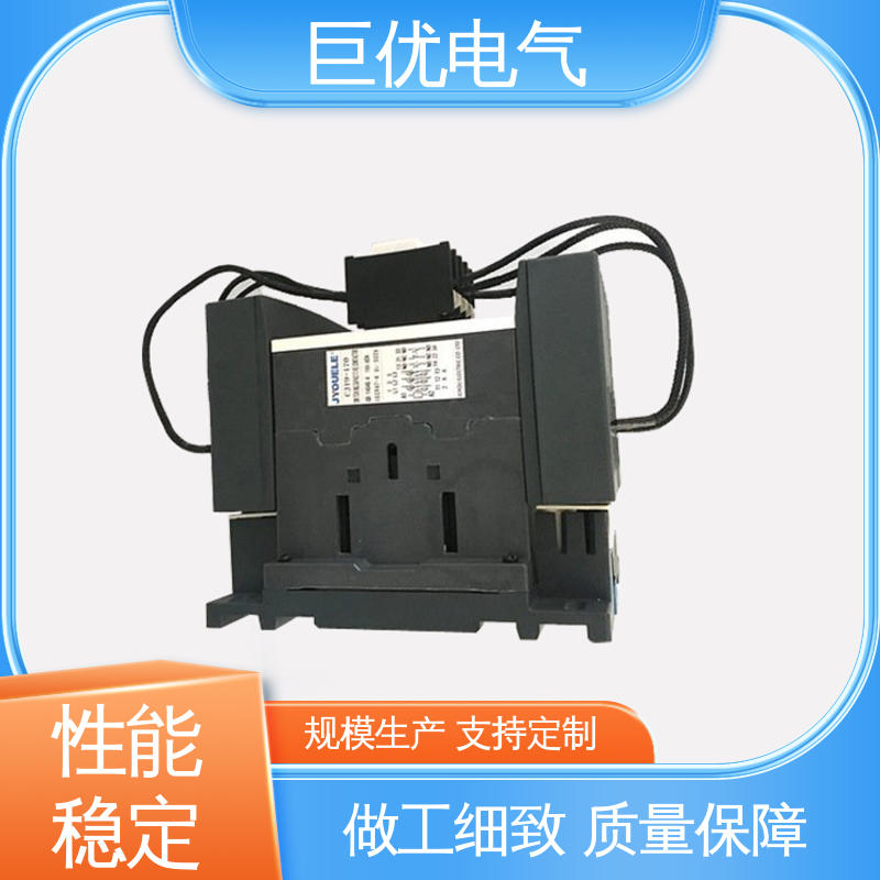 规格齐全 售后完善 三相交流接触器 CJ19-170 巨优电气