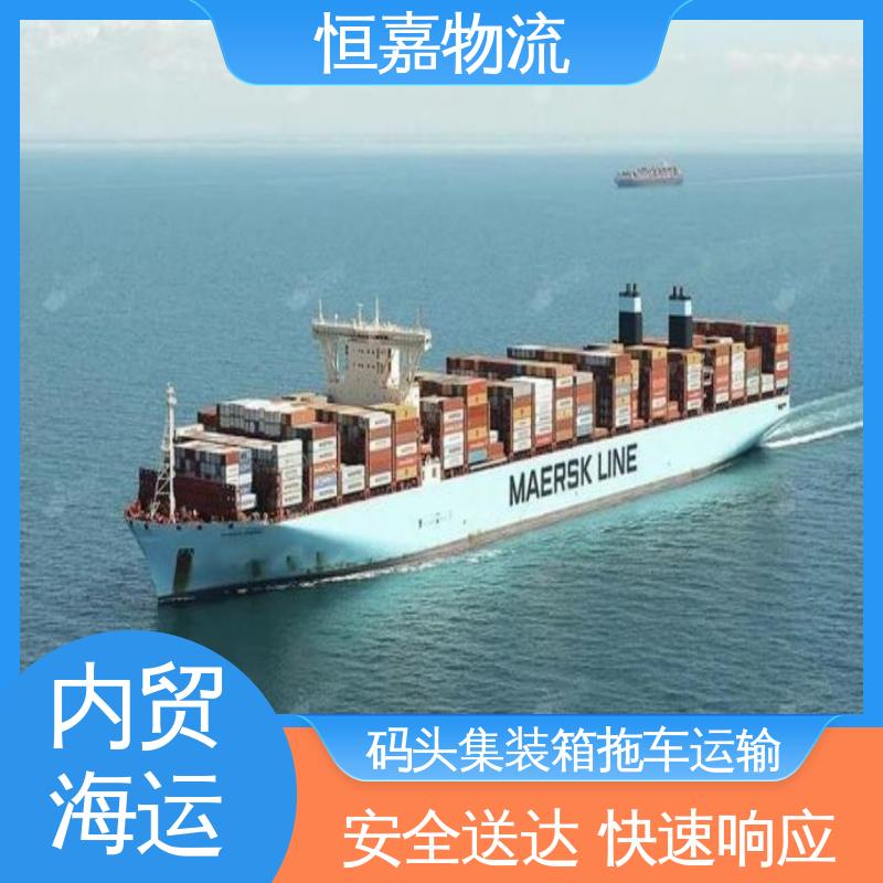启东到吉林 沿海运输 内贸船运 40HQ大柜 运费实惠
