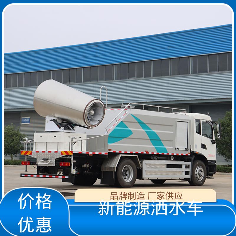 多利卡 纯电动10吨 洒水抑尘车 全国售后 品质可靠 防灰尘扬起 减少污染